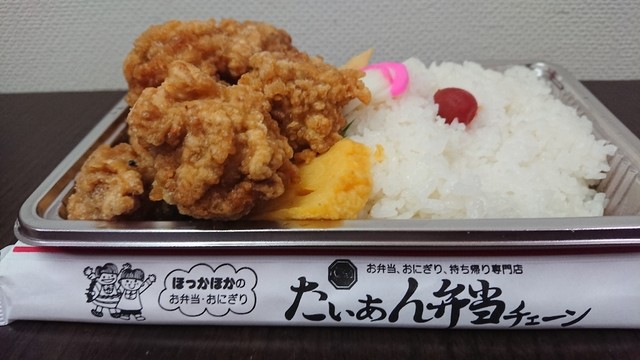 たいあん弁当 手形店 秋田 弁当 食べログ たいあん弁当 手形店 秋田 弁当 食べログ