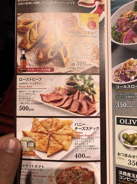 メニュー写真 Hub 柏西口店 ハブ 柏 パブ 食べログ メニュー写真 Hub 柏西口店 ハブ 柏 パブ 食べログ