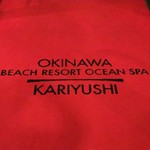 沖縄かりゆしビーチリゾート・オーシャンスパ  - 