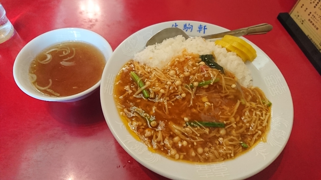 うちたけさんさんが投稿した生駒軒（東京/秋葉原）の口コミ詳細 [食べログ] 生駒軒