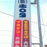 ホロタチェーン - 