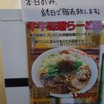 らーめん かいじ - 