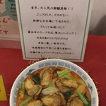 中国料理 小花 - 