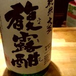 Ponchiken - 【2019.3.14(木)】冷酒(馥露酣・群馬県・一合)600円