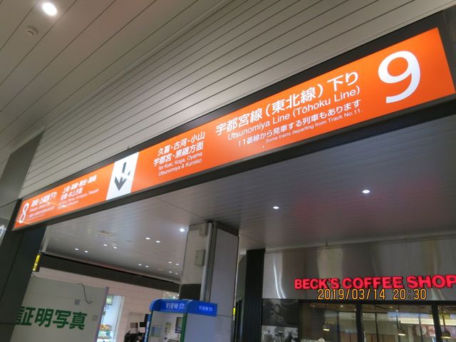 大宮駅8 9番ホームで今夜の何もかもが挽回されたんダ By Tanuzou01 駅そば そば処中山道 大宮8 9番線ホーム店 大宮 立ち食いそば 食べログ 大宮駅8 9番ホームで今夜の何もかもが挽回されたんダ By Tanuzou01 駅そば そば処中山道 大宮8 9番線ホーム店 大宮 立ち食いそば 食べログ