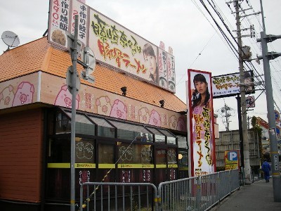 閉店 藤崎奈々子は豚骨ラーメン 伊丹店 伊丹 阪急 ラーメン 食べログ