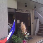 TROIS SAGES - フランス国旗が
