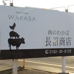 Nikuno Wakaba - 