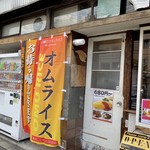 美味しいもの研究所 - 