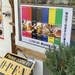 美味しいもの研究所 - 