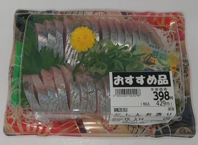 ニューフィッシュ田中 高崎店 高崎 jr その他 食べログ ニューフィッシュ田中 高崎店 高崎 jr その他 食べログ