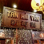 Tân Hải Vân - 