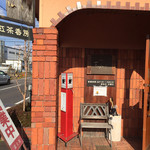 CAFE Fujimi - 