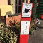 CAFE Fujimi - 