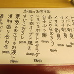 天ぷら やす田 - 