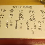 天ぷら やす田 - 