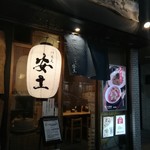 Tsuke Soba Aduchi - 