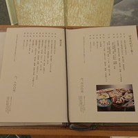 四季彩 - 