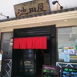 池田屋 - 