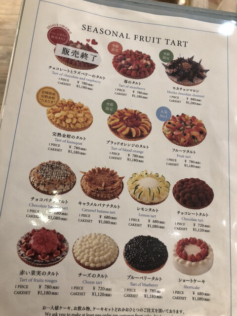 フルータルト By hiro デリス デュ パレ 天王寺mio店 Delices Du Palais 天王寺 ケーキ 食べログ フルータルト By hiro デリス デュ パレ 天王寺mio店 Delices Du Palais 天王寺 ケーキ 食べログ