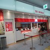 551蓬莱 新幹線新大阪駅店（新幹線改札内）