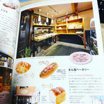 まん福ベーカリー - 