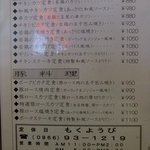 洋食の店 ブーン - 