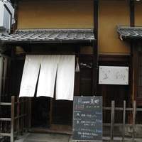 Ristorante 美郷 - 