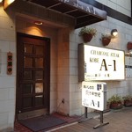 コウベエーワン - 