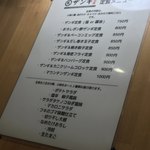 札幌ザンギ本舗 - 