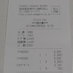 リストランテ・アルコ - レシート