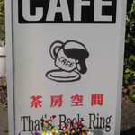 Cafe That's Bock Ring - 看板