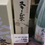 武蔵野酒造 - お酒売り場の様子