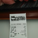 街のみなと まぐろパーク - 