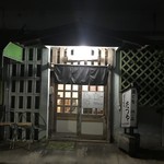 ぽうちゃたつや - 