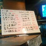 やきとん あかね - 