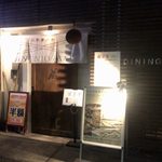 自然薯バル kura - 