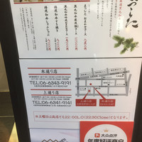 和牛 まつした 本通り店 - 