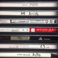 和牛 まつした 本通り店 - 