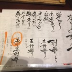 越後一会 十郎 - 本日のお刺身