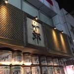 越後一会 十郎 - 外観