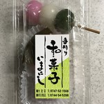 今西誠進堂 - 春の和菓子をゲット