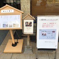 浅草むぎとろ 本店 - 