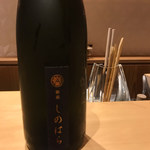 銀座 しのはら - 