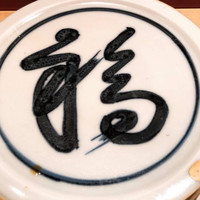 銀座 鮨 かねさか 本店 - 
