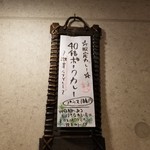 SPICY CURRY 魯珈 - 