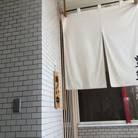 豊鮨 - 