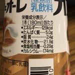 FamilyMart - 勿論こっちらの方が美味しかった。