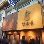 蜜香屋 - 店舗外観