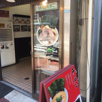 ラーメン 吉田屋 - 